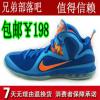 Nike kosrlabda cip NikeLeBron IX ChinaEdition James 9 genercik 469764-800