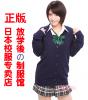 Eredeti japn iskolai egyenruha , hosszú ujjú V- nyakú pulver kardign kabt tudomnyos COS