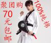 Csúcs Tae Kwon Tae fiúk s a lnyok 100% pamut ruha felntt taekwondo taekwondo Road ruhzat